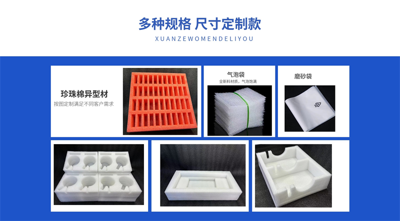 珍珠棉的環(huán)保替代品：未來(lái)是否有更優(yōu)選擇？