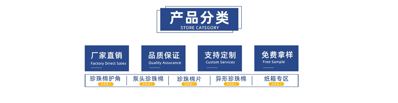 高密度珍珠棉 vs 低密度珍珠棉：哪種更適合您的產(chǎn)品？