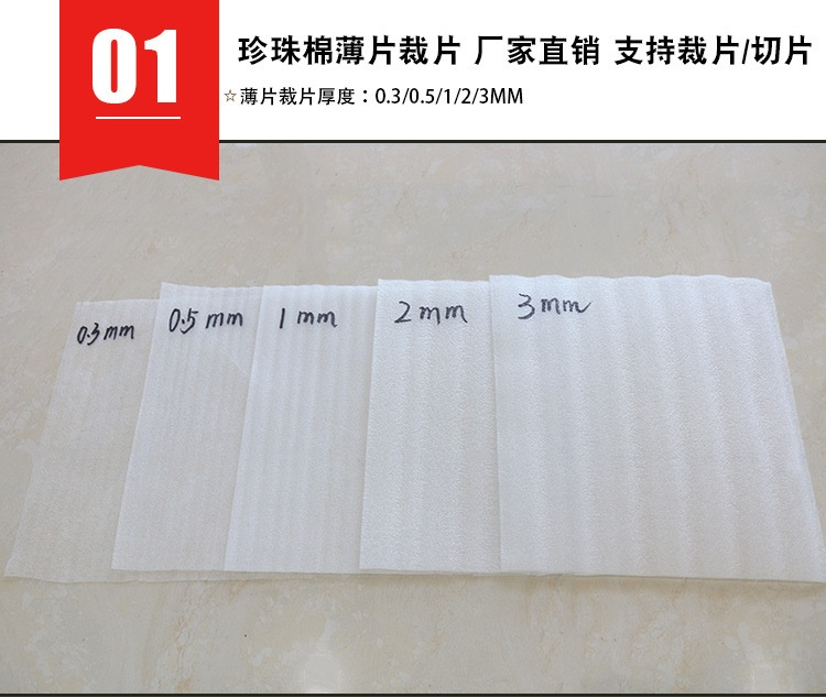 威海佳彤：10年珍珠棉加工，定制防護(hù)專家