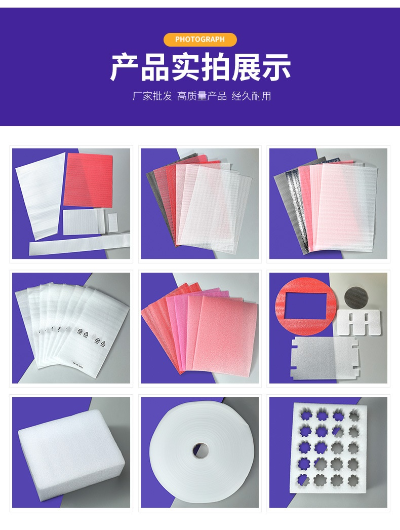 威海佳彤包裝，珍珠棉定制，廠家直供更放心