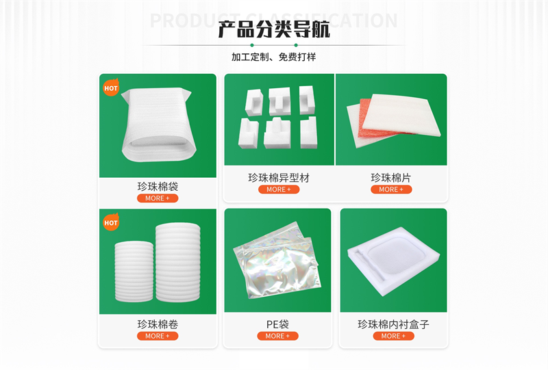 威海佳彤：專業(yè)珍珠棉供應(yīng)商，服務(wù)更貼心