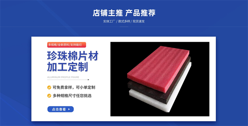 5 個技巧，讓珍珠棉包裝更完美！